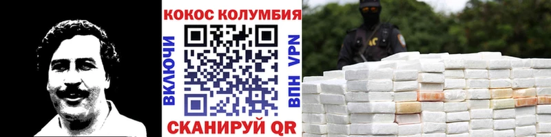 Кокаин 97% Кадников