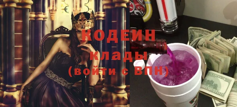 Кодеиновый сироп Lean Purple Drank  Кадников 