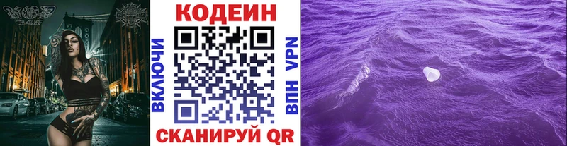 это официальный сайт  Кадников  Кодеин Purple Drank 
