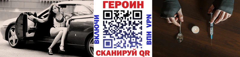 ГЕРОИН Афган  купить наркотики цена  Кадников 