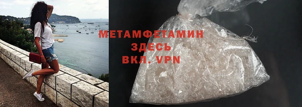 мяу мяу кристалл Балахна