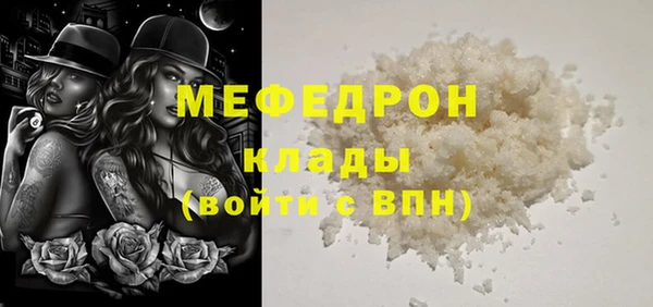 мяу мяу кристалл Балахна