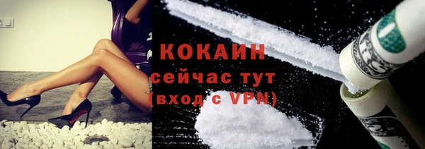мяу мяу кристалл Балахна