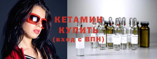 мяу мяу кристалл Балахна