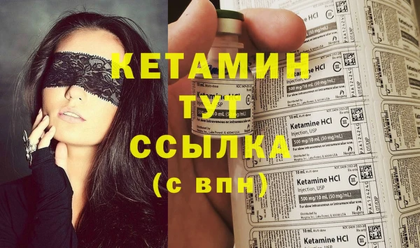 мяу мяу кристалл Балахна