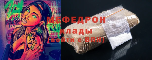 мяу мяу кристалл Балахна