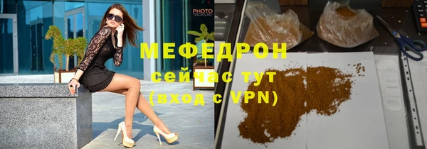 мяу мяу кристалл Балахна